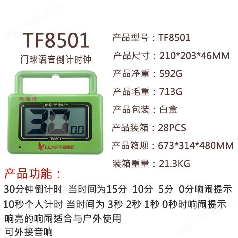 TF8501计时钟9.jpg