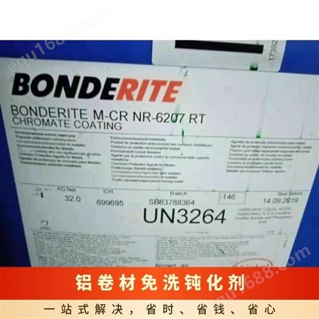 HENKEL德国汉高铝卷材免洗钝化液BONDERITE NR-6207