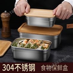 现货韩式304不锈钢保鲜盒 长方形冷冻密封盒 冰箱竹盖食物收纳盒