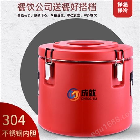 厨房配送大容量不锈钢保温桶 商用塑料保温饭桶304配餐运输桶