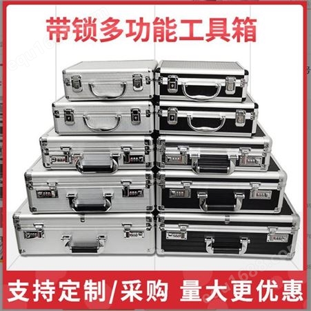 铝合金多功能储物箱手提式工具箱铝合金箱子江苏华卫