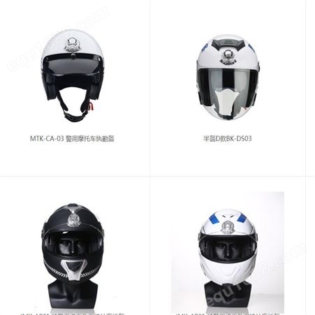 摩托车春秋头盔 交通安全头盔 摩托车防护头盔江苏华卫