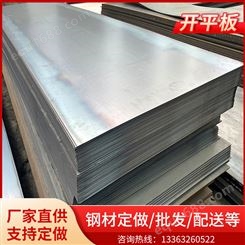 开平板q235b钢板中厚热轧普中板多种规格板材 钢厂批发