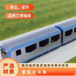 艾博瑞威仿蒸汽有轨小火车 是 ≤1602(司机) 车头+煤水车车厢*N