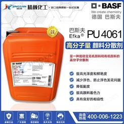 巴斯夫4061埃夫卡高分子量颜料分散剂BASF EFKA PU4061工业涂料